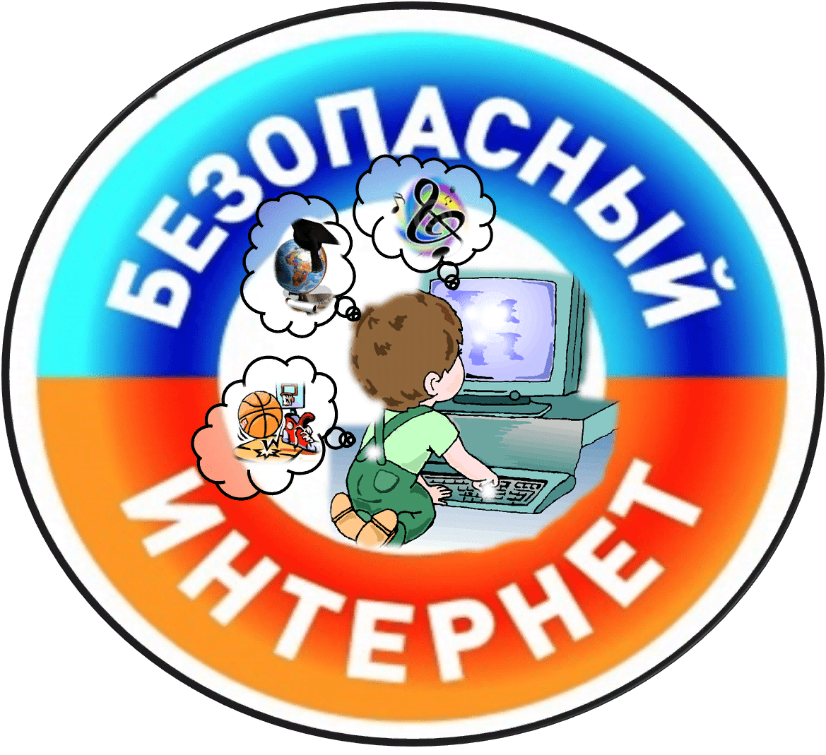  http://security.mosmetod.ru/novosti/103-prilozhenie-1-pamyatka-dlya-obuchayushchikhsya-ob-informatsionnoj-bezopasnosti-detej