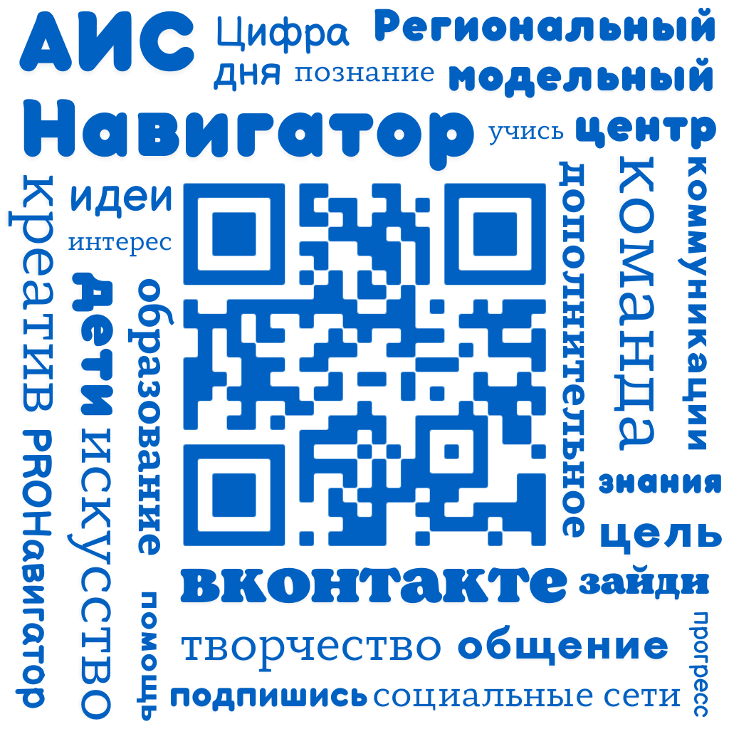 МБОУ «Усть-Ишимский лицей «Альфа» - Навигатор дополнительного образования